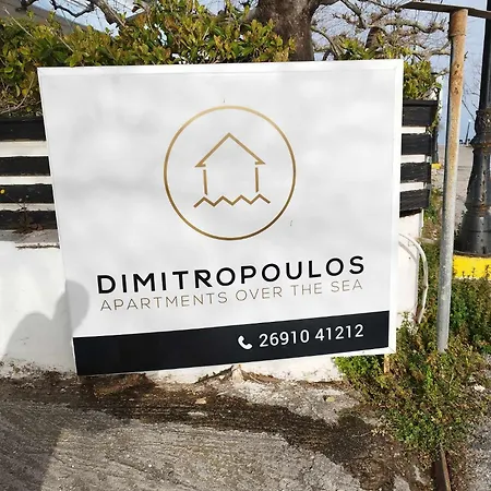 αpartment At The Entrance Of The Dimitropoulos Apartment *